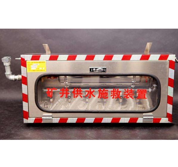 供水自救裝置